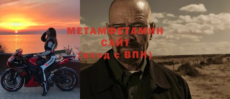 МЕТАМФЕТАМИН Methamphetamine  mega как войти  Буинск 