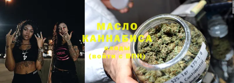 где продают   Буинск  ТГК гашишное масло 